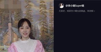 李小璐复出宣传新剧，贾乃亮投资人的身份引发热议，两人关系成关注焦点