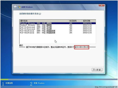 windows7 sp1下载