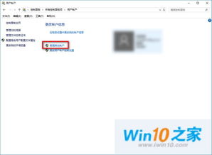 win10怎么给来宾账户设置密码