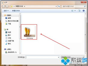 win10将bmp格式设置隐藏