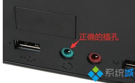 win10怎么插扬声器