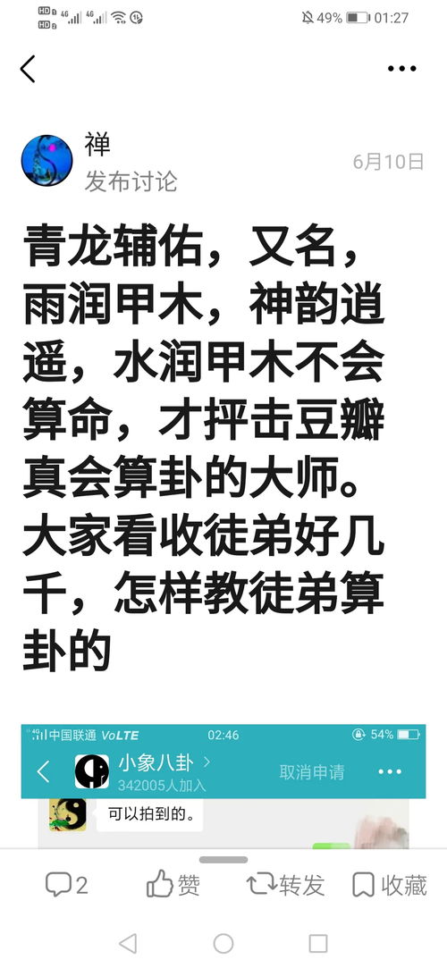 青龙辅佑,以前叫雨润甲木 神韵逍遥,他根本就不懂算命,却... 