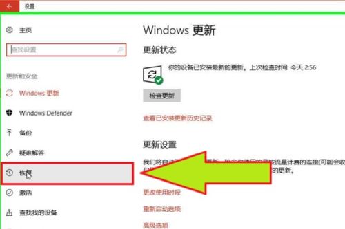 win10进入高级选项重置电脑不好用