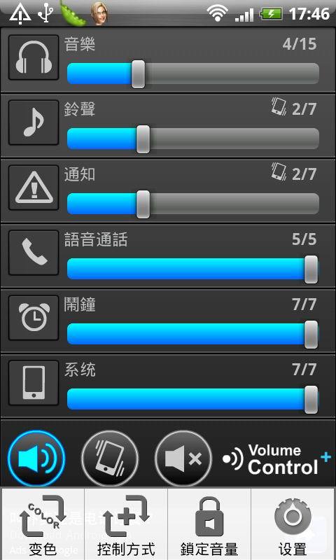 音量控制 下载 音量控制 手机版下载 音量控制 安卓版免费下载 豌豆荚官网 