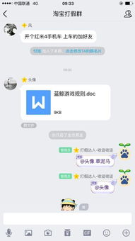 什么情况下，q群会被封？