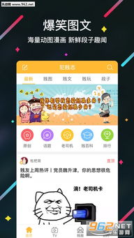 犯贱志app