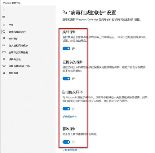 win10如何彻底关闭实时保护