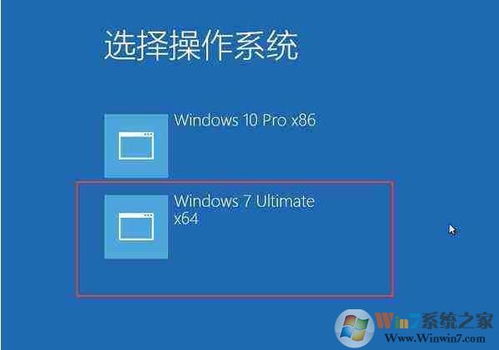 电脑win10双系统怎么切换系统盘