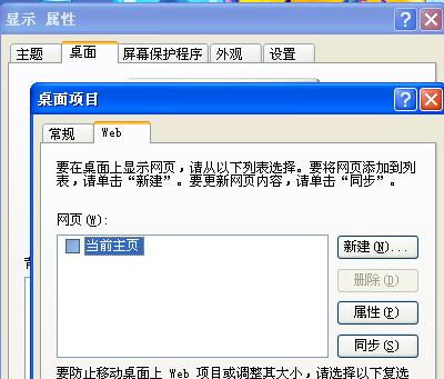 我复制我相片的时候不知道怎么搞的粘贴的时候把我的图标全颜色全变成绿色了现在刷新一下屏幕就闪一下加 