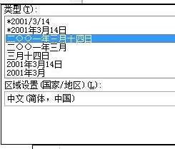 Excel中2007版进行日期格式的操作用法