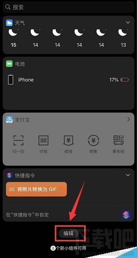 iPhone11怎么查看蓝牙耳机电量 iPhone11 11pro查看蓝牙耳机剩余电量教程 