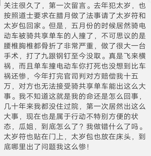 刘海真的挡运吗 修行必然遭雷劈 不知道八字还能这么办