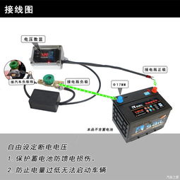 电瓶又亏电了汽车蓄电池断电器 遥控断电可自动断电再也不亏电了