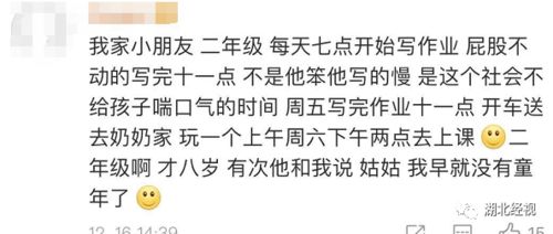 我活得太累了 一小学生留字条坠楼身亡 我早已绝望丨天亮说早安