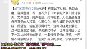 2020江苏高考作文题被评地狱难度，你怎么看