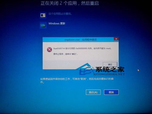 win10电脑关机时有个应用阻止关机