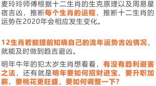 牛年犯太岁的四个属相有哪些 快看看有你吗