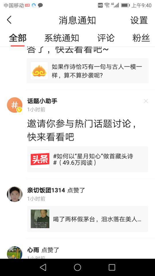 搜狐抄袭了头条,还是头条抄袭了搜狐