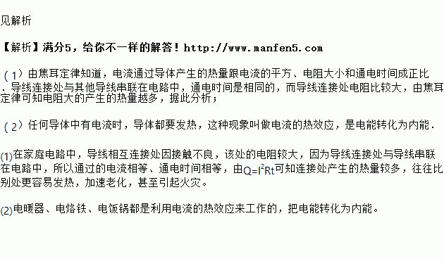 根据所学知识完成题目