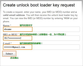 索尼手机通用解锁详细教程