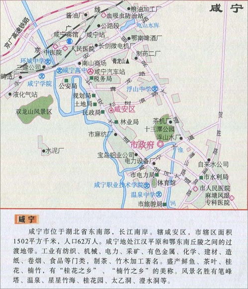 咸宁市的旅游攻略地图有哪些