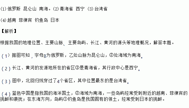 综合读图用图.读 中国及周边地区略图 .完成下列问题. 1 在图中.字母B处填注国家名称.在乙处写出山脉名称.在②处填写海域名称.B ,乙 ,② . 2 长江 