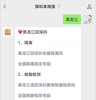 黑龙江回深圳要隔离吗 