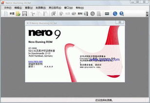 nero9绿色免安装版 正式版