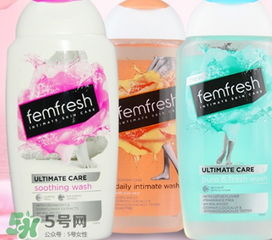 femfresh澳洲和英国版哪个好 femfresh洗液澳洲英国版区别