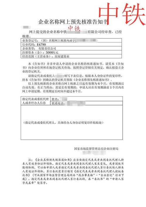 北京公司注册起名(请问我想注册一家北京的公司申请公司的名称结构是怎样的)