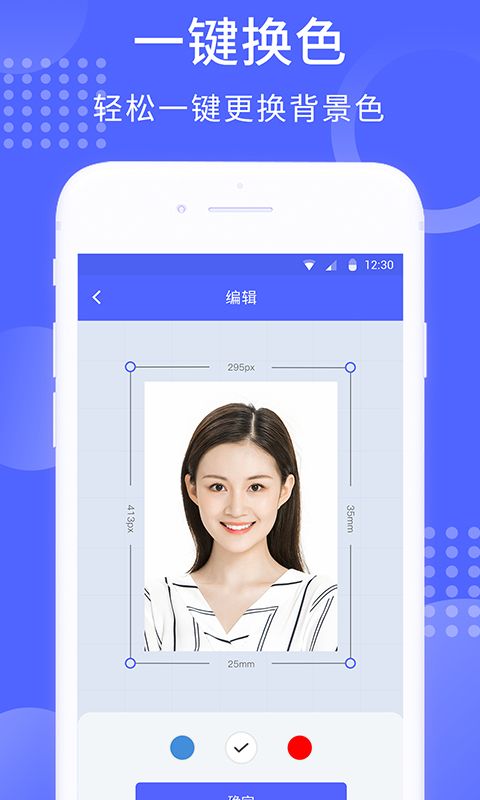 手机证件照APP下载 手机证件照v1.0.1 最新版 腾牛安卓网 