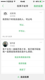 我的提问投票后想结束怎么弄啊