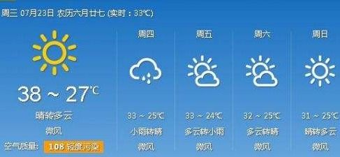 定位天气(定位天气怎么设置)