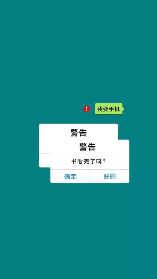 收藏 你的理想大学, 被做成手机壁纸了 自取