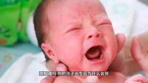 婴儿出生时为什么会哭 