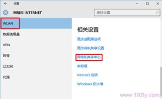 win10如何增加wife网络