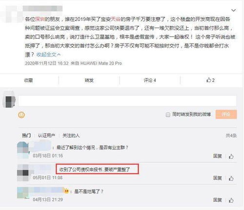 千亿产业园破产,房产查封,100万的单身宿舍不香