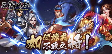 三国战记值得培养的武将, 三国时期杰出武将的培养