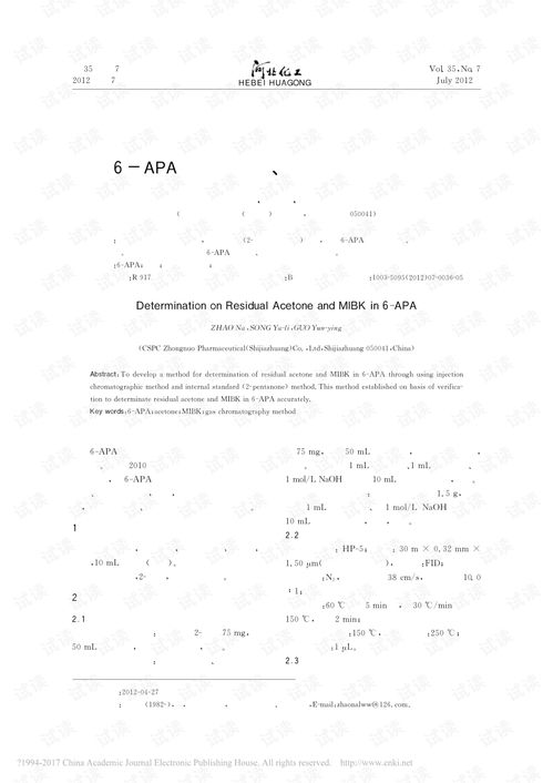 6apa(6-APA是什么)