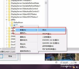 win10怎么添加dll文件