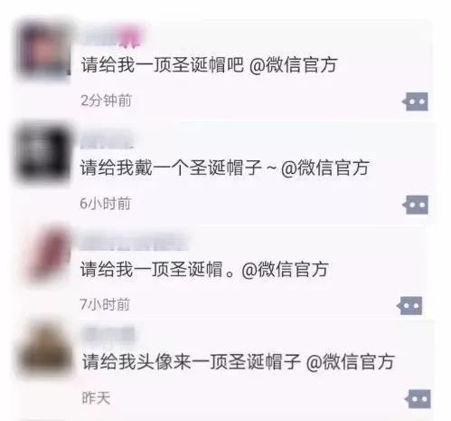 给微信头像戴圣诞帽是怎么弄的(微信头像怎么戴圣诞帽子)