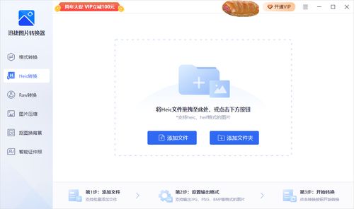 heic实况图片转gif 图片格式转换的通用方法