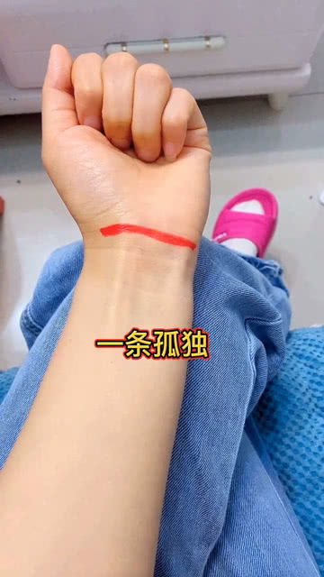 手腕的纹路能看出你的命运,你有几条线呢 