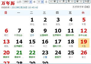 1989年农历7月15日阴历是几月几日 