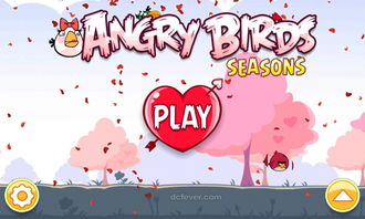 愤怒的小鸟情人节：恋爱的弹弓与甜蜜的陷阱-第1张图片-捷梯游戏网