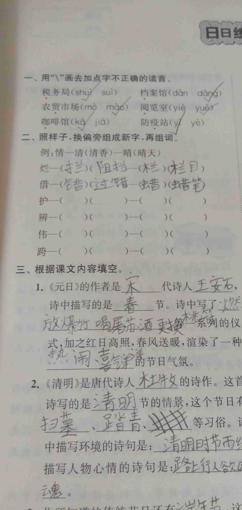 骂娘造句;“多”可以加什么偏旁组成新字，再组词？