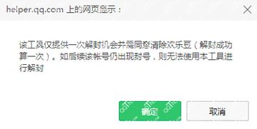 游戏帐号封了怎么解封,游戏账号被封，如何成功解封？