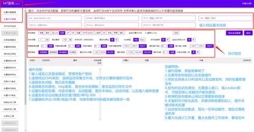 易思cms网站文章采集软件