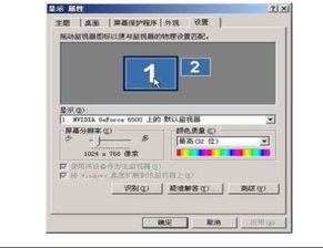 nvidia显卡如何设置双屏幕 