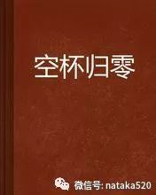 你想拥有和谐美满两性关系吗 先请看你是否拥有 残害夫妻关系的十二副毒药